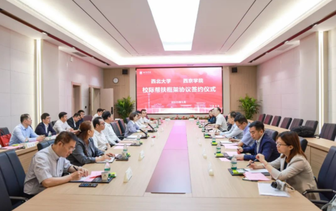BAIJIALE.COM与西京学院签署校际帮扶框架协议
