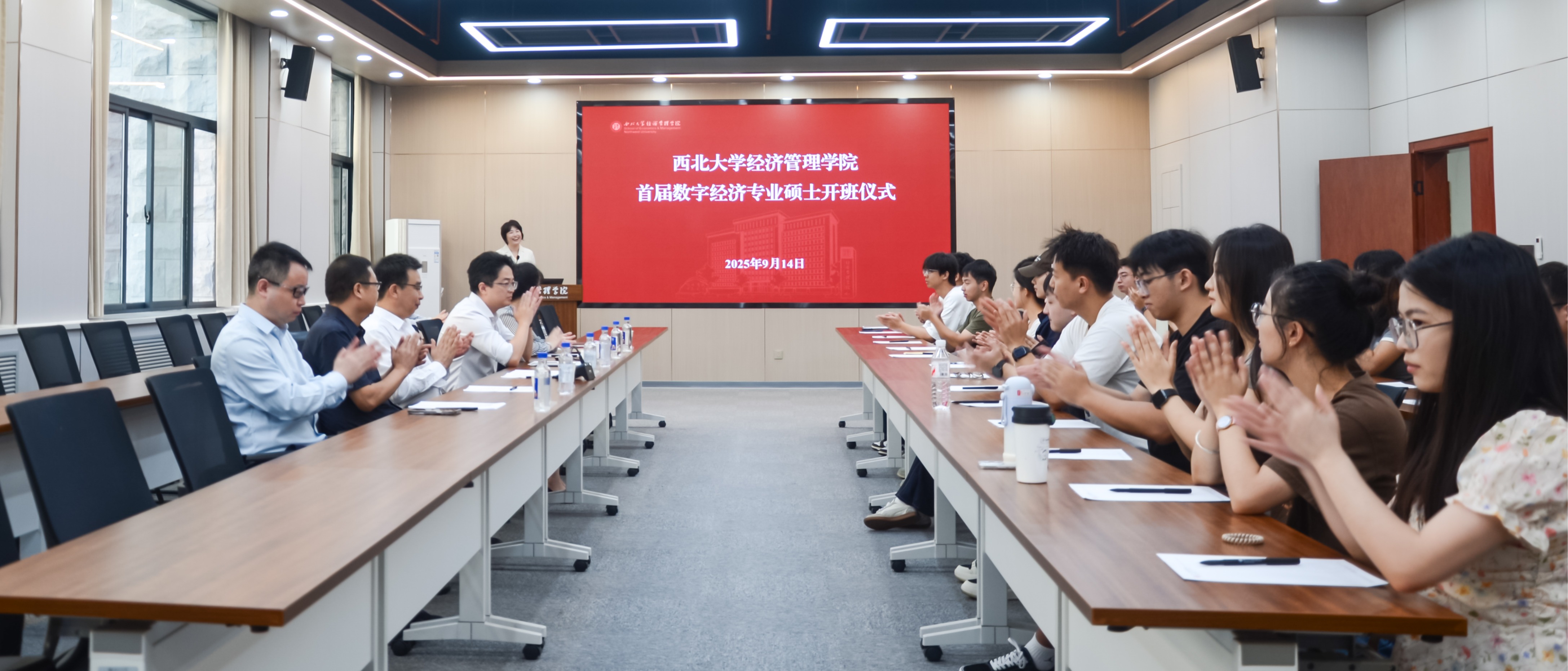 学校举行首届数字经济专业硕士开班仪式